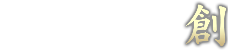 お一人様から仲間との飲み会まで